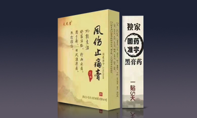 風傷止痛膏（全國獨家，獨規格）