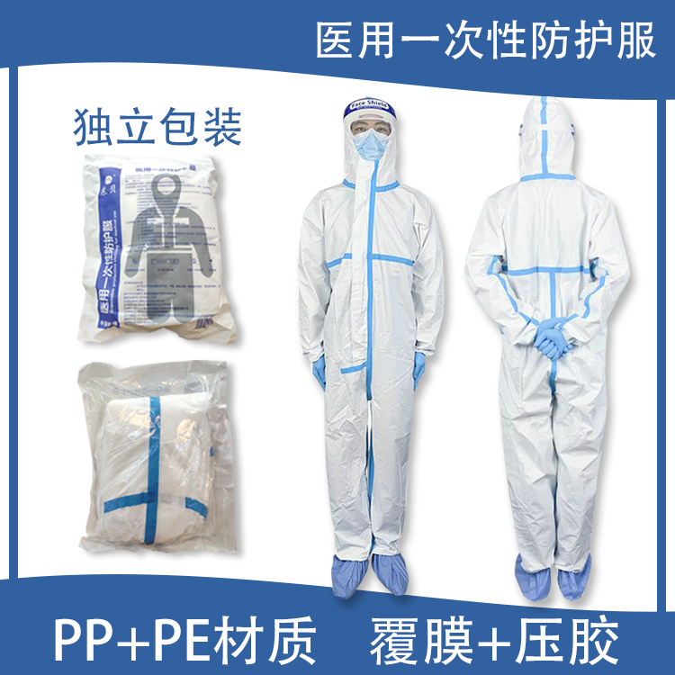 醫用防護服廠家