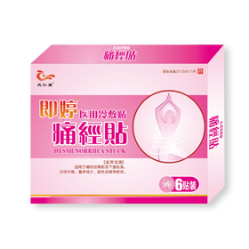 鳳仁堂暖宮貼醫用冷敷貼