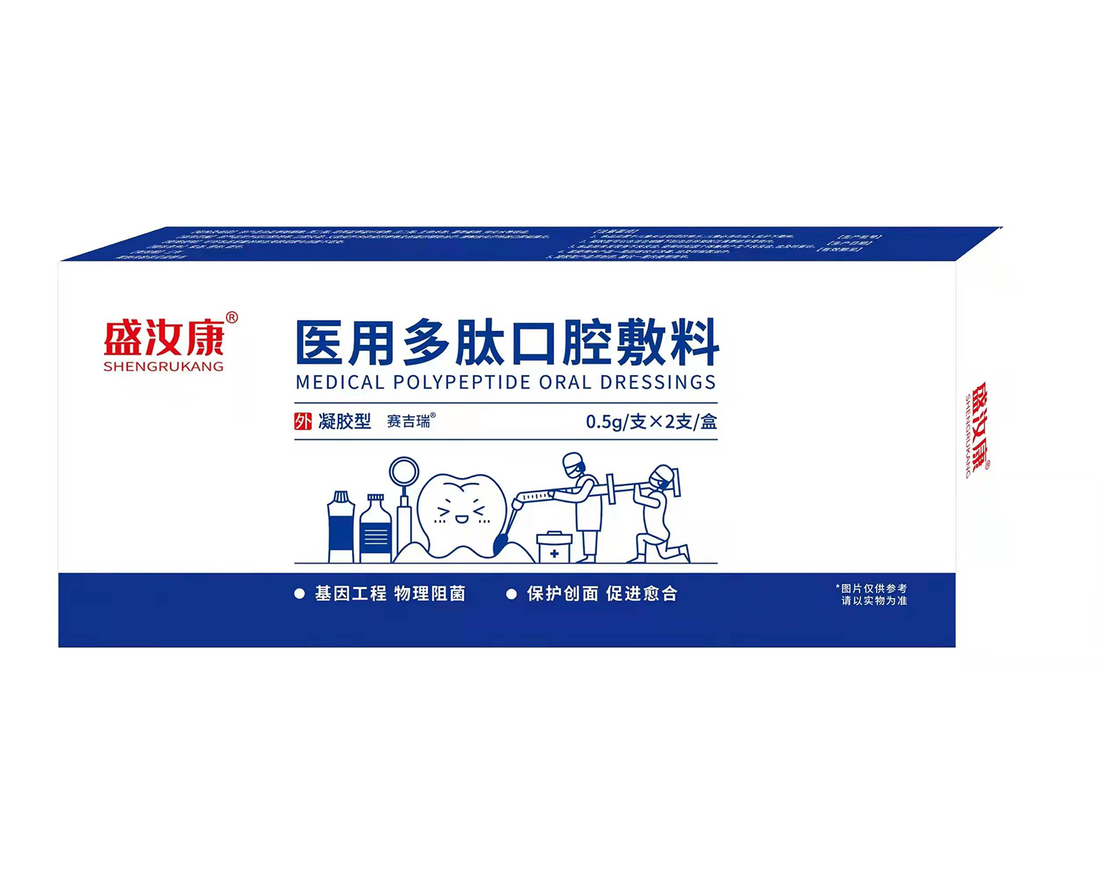 盛汝康 醫用多肽口腔敷料