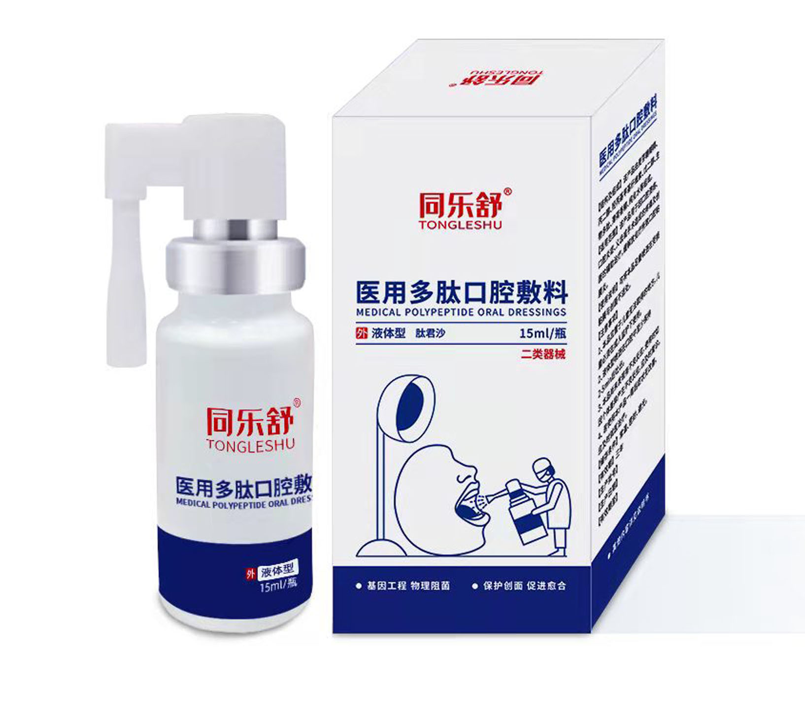 醫用多肽口腔敷料