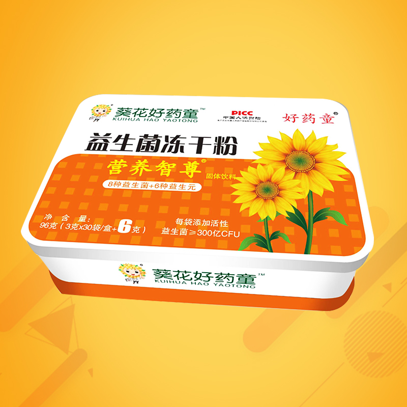 葵花好藥童 益生菌凍干粉 營養智尊 固體飲料