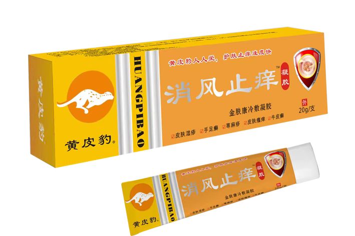 黃皮豹*消風止癢凝膠