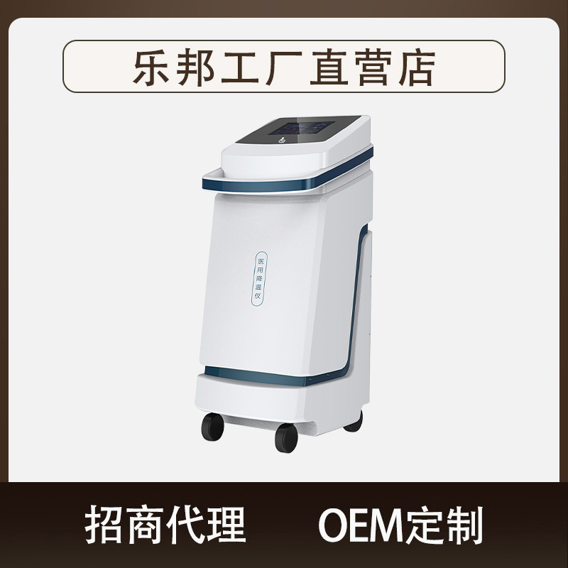 醫用降溫儀