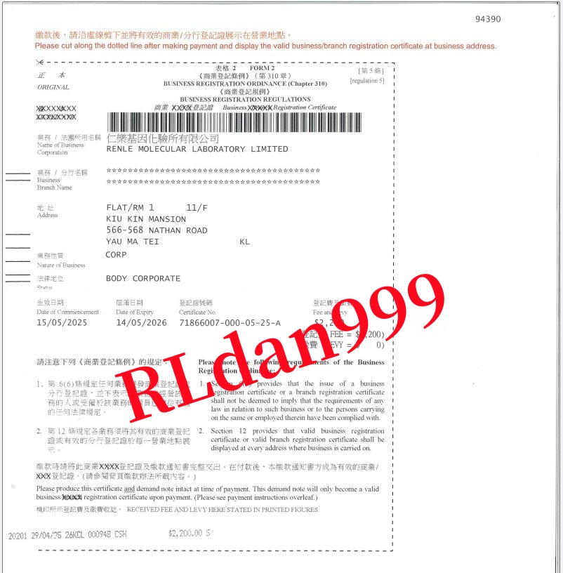 香港十大化驗所排名