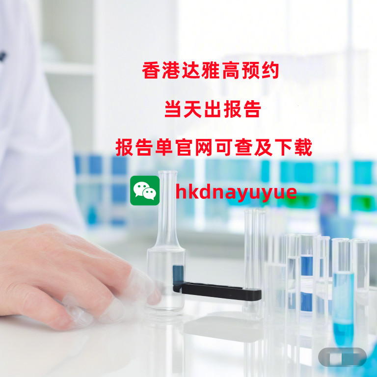 香港卓信化驗所準確率可信嗎