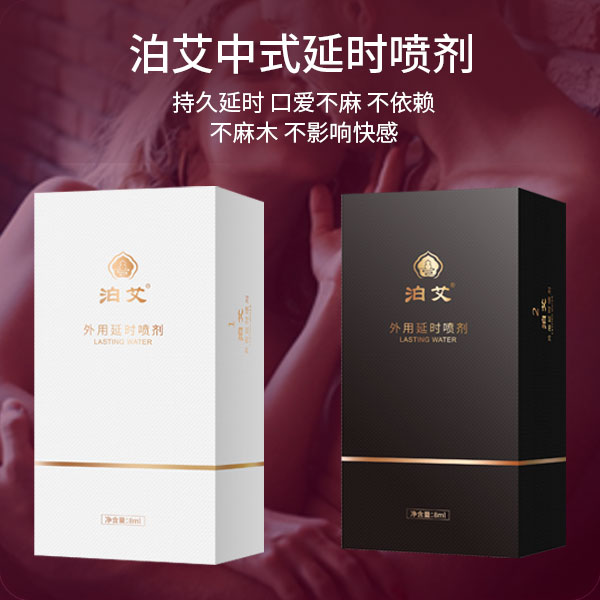 正規延時噴劑去哪里買.
