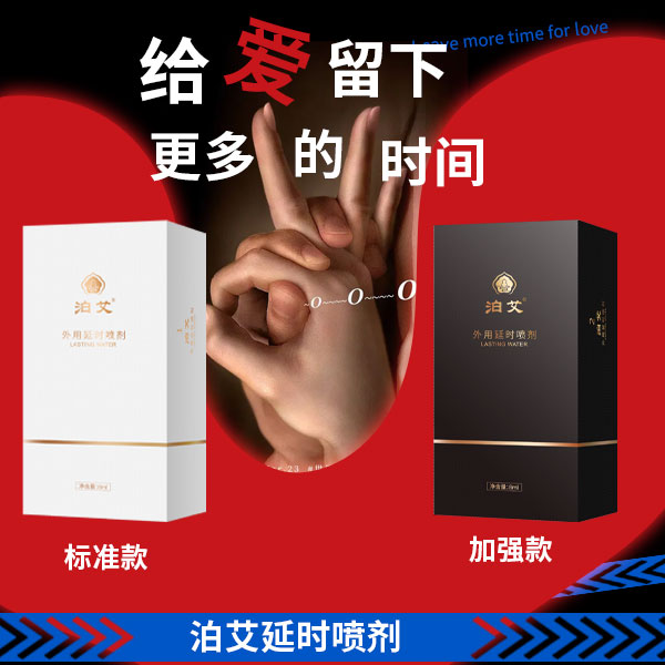正規延時噴劑去哪里買.