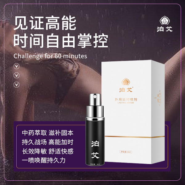 如何買到正規的延時噴.