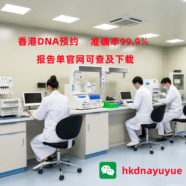 香港化驗所機構有哪些