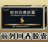 吉林雙星藥業